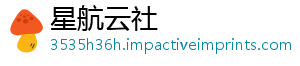 星航云社